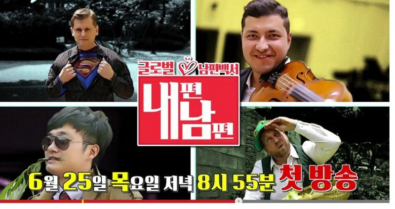 “Dwinguler Kids Sofa” shown on nationwide broadcast via one of KBS programs.